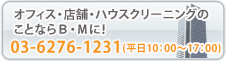 rǗ̂ƂȂ炨CyɁ@03-5942-8081i9:00`18:00j